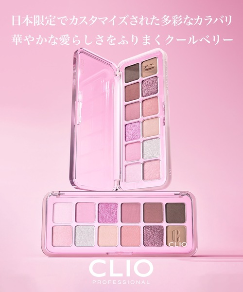 CLIO（クリオ）の「クリオ　プロ アイ パレット エアー　110 ピオニードリーム（アイシャドウ・レディース・110 ピオニードリーム・FREE）」の12枚目の写真
