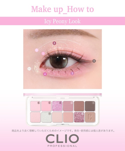 CLIO（クリオ）の「クリオ　プロ アイ パレット エアー　110 ピオニードリーム（アイシャドウ・レディース・110 ピオニードリーム・FREE）」の9枚目の写真