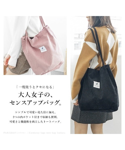 tokohana(トコハナ)の「トートバッグ レディース 鞄 バッグ コーディロイトートバッグ(トートバッグ・レディース・ピンク/ベージュ/グレー/ダークグリーン系/ブラック/ネイビー/ブラウン・FREE)」の19枚目の写真