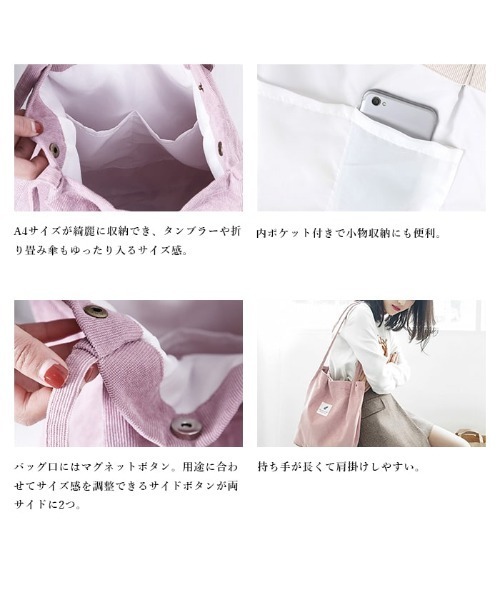 tokohana(トコハナ)の「トートバッグ レディース 鞄 バッグ コーディロイトートバッグ(トートバッグ・レディース・ピンク/ベージュ/グレー/ダークグリーン系/ブラック/ネイビー/ブラウン・FREE)」の21枚目の写真