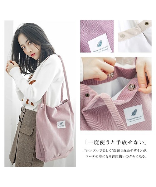 tokohana(トコハナ)の「トートバッグ レディース 鞄 バッグ コーディロイトートバッグ(トートバッグ・レディース・ピンク/ベージュ/グレー/ダークグリーン系/ブラック/ネイビー/ブラウン・FREE)」の20枚目の写真