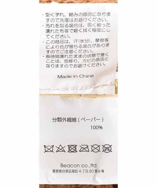 Bleu Bleuet(ブルーブルーエ)の「リボン付きペーパーハット(ハット・レディース・ライトベージュ/ベージュ・FREE)」の6枚目の写真