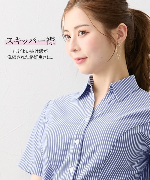 Nissen glamor(ニッセングラマー)の「【大きい胸専用】ボタンがきちんと閉まる美ラインストライプ半袖スキッパーシャツ(シャツ/ブラウス・レディース・ブルー/ホワイト×ブルー・M/3L/LL/L)」の4枚目の写真