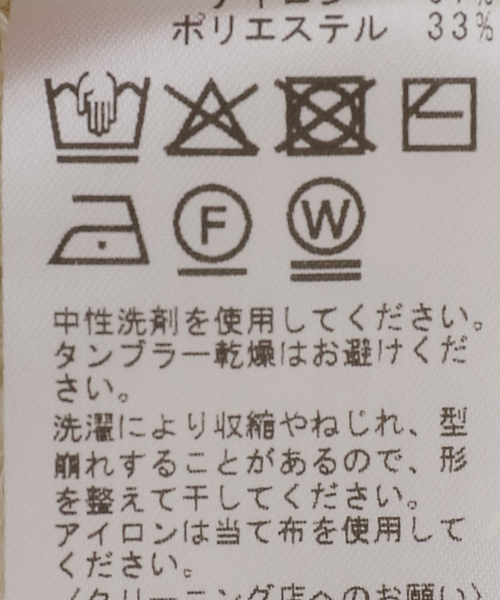 Noble(ノーブル)の「フェザーMIXヤーン2wayニット(ニット/セーター・レディース・ホワイト・FREE)」の4枚目の写真