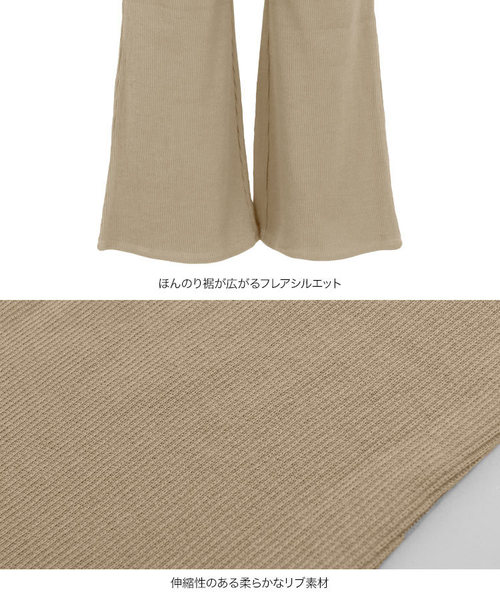 KOBE LETTUCE（コウベレタス）の「リブフレアパンツ【セットアップOK】（その他パンツ・レディース・パープル/グリーン/ブラック/ベージュ・FREE）」の15枚目の写真