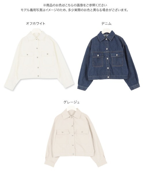 KOBE LETTUCE（コウベレタス）の「[ツイルorデニム]ショートジャケット（デニムジャケット・レディース・オフホワイト/モカ/ブルー系その他/グレイッシュベージュ・FREE）」の6枚目の写真