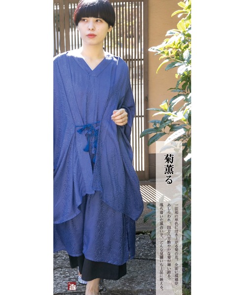 カヤ（カヤ）の「【カヤ】菊薫るUV羽織（カーディガン/ボレロ・レディース・ネイビー/グレー/ブルー/ライトパープル/グリーン/スミクロ/レッド・FREE）」の8枚目の写真