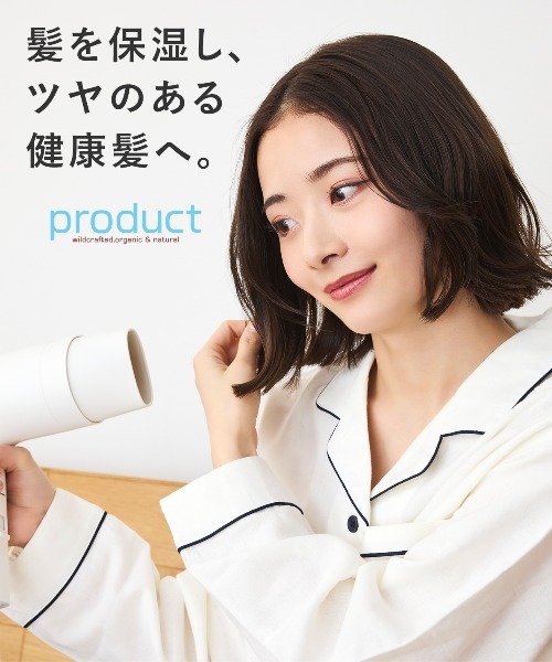 product（ザ・プロダクト）の「ザ・プロダクト / シャンプーモイスト 240ml（シャンプー・レディース・その他・FREE）」の16枚目の写真