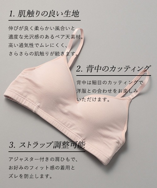 A part by（アパートバイ）の「underwear＿モダールブラ　271921（ブラジャー・レディース・ブラック/ベージュ/ピンク系その他・MEDIUM/LARGE）」の19枚目の写真