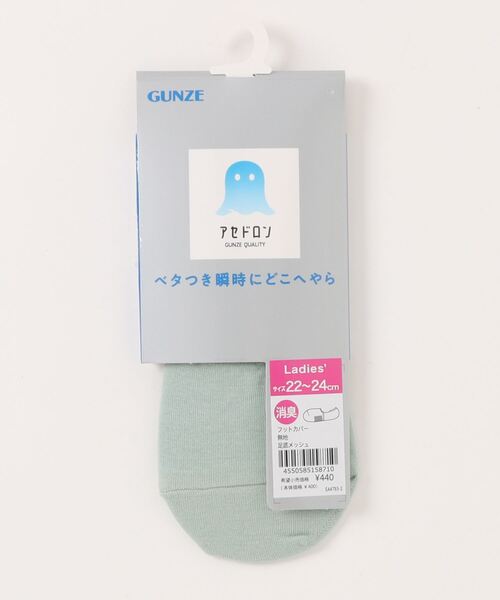 アセドロン フットカバー 深履き丈 ベタつき瞬時にどこへやら