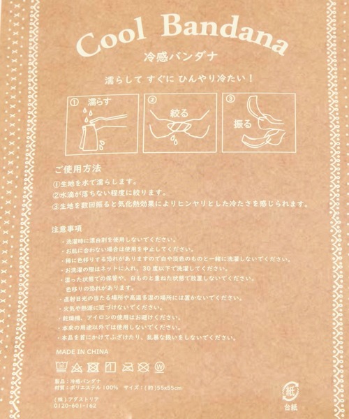studio CLIP(スタディオクリップ)の「クールバンダナ(バンダナ/スカーフ・レディース・ホワイト/ブルー・FREE)」の6枚目の写真