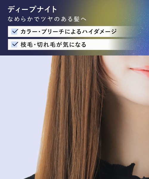 YOLU（ヨル）の「YOLU ヨル ディープ メロウ ナイトリペア シャンプー トリートメント 3倍 大容量 セット 夜間美容 補修 保湿 ダメージケア（シャンプー・レディース・ディープナイトリペア/メロウナイトリペア・FREE）」の8枚目の写真
