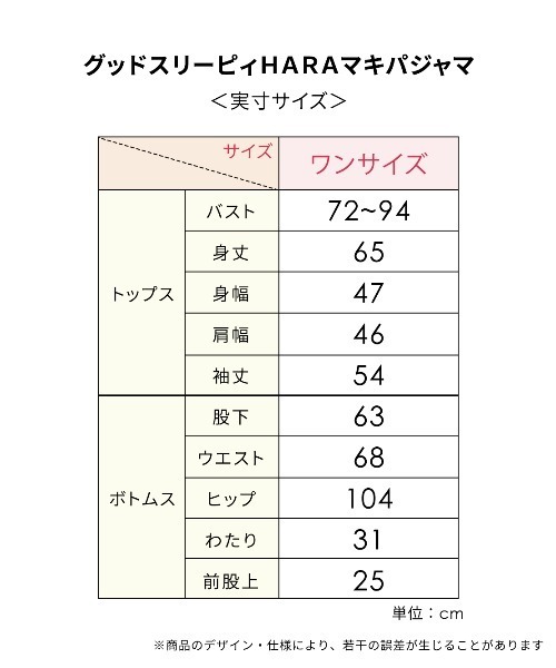 PEACH JOHN（ピーチジョン）の「グッドスリーピィＨＡＲＡマキパジャマ（ルームウェア/パジャマ・レディース・アイボリー/ベビーピンク/グレー/ライトピンク/ホワイト×イエロー/スモークピンク・ONE SIZE）」の9枚目の写真