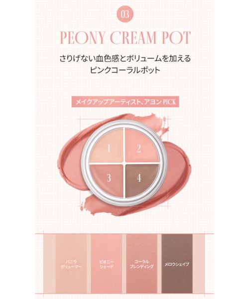 rom&nd（ロムアンド）の「rom&nd ハンオールアイポットライナー（アイライナー・レディース・01 ブラウントープポット/03 ピオニークリームポット/02 ダスティローズポット・FREE）」の20枚目の写真