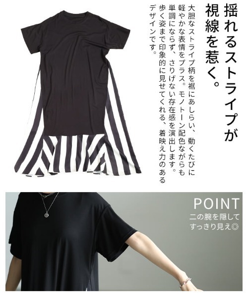 Sawa a la mode(サワアラモード)の「ストライプ切替フレアロングワンピース(ワンピース・レディース・ブラック・FREE)」の6枚目の写真