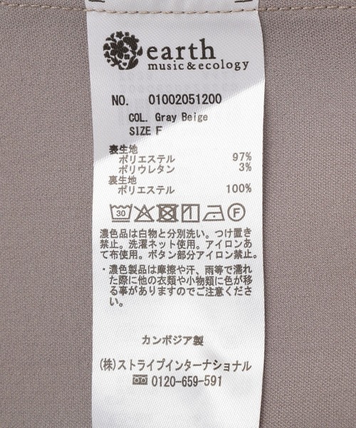 earth music&ecology(アースミュージックアンドエコロジー)の「【セットアップ対応】2wayストレッチピークドラペルジャケット(テーラードジャケット・レディース・グレイッシュベージュ/ダークネイビー・FREE)」の9枚目の写真
