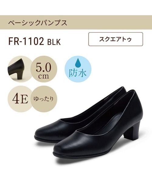 fuwaraku（フワラク）の「【fuwaraku】 スクエアトゥ(ベーシックパンプス)幅広 4E 防水 ＜5.0cmヒール＞【21.5cm～25.5cm】（パンプス・レディース・ブラック・23.0cm/24.0cm/25.0cm/21.5cm/22.0cm/22.5cm/23.5cm/24.5cm/25.5cm）」の9枚目の写真