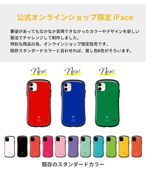iFace(アイフェイス)の「iPhone11 iPhone 11 Pro iPhoneXS/X iPhone8 iPhone7 iPhoneSE(2020 第2世代) ケース iFace アイフェイス First Class ピュアカラー スマホケース(スマホケース/カバー・レディース・グリーン/ブルー/レッド・C/D/A/B)」の14枚目の写真