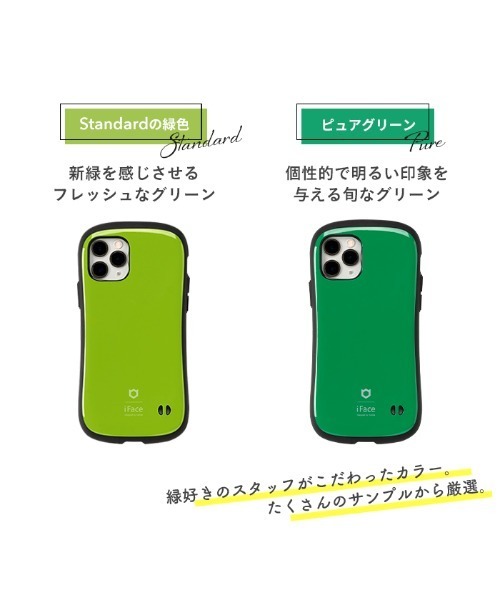 iFace(アイフェイス)の「iPhone11 iPhone 11 Pro iPhoneXS/X iPhone8 iPhone7 iPhoneSE(2020 第2世代) ケース iFace アイフェイス First Class ピュアカラー スマホケース(スマホケース/カバー・レディース・グリーン/ブルー/レッド・C/D/A/B)」の19枚目の写真
