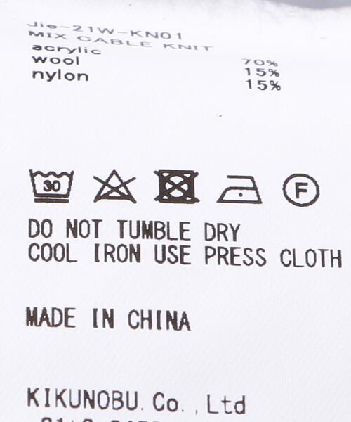 Jieda（ジエダ）の「＜JieDa＞ MIX CABLE KNIT/ニット（ニット