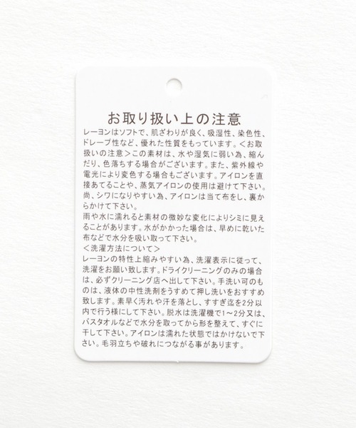 LEPSIM(レプシィム)の「スリットテーパードパンツ 295768(スラックス・レディース・ブラック/グリーン/グレイッシュベージュ・MEDIUM/LARGE)」の6枚目の写真