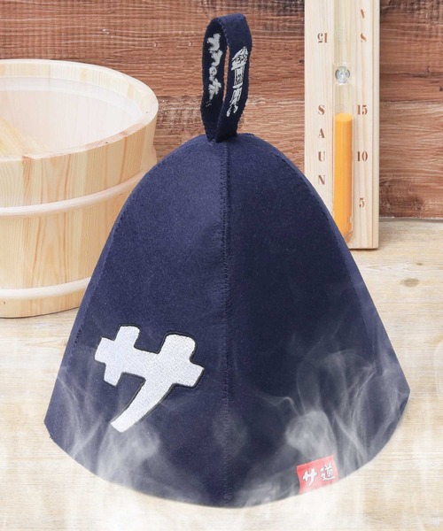 A.M.S.(エーエムエス)の「サ道 サ刺繍 フェルト チューリップ型 サウナハット(ハット・メンズ・ネイビー/ブルー/ホワイト・FREE)」の2枚目の写真