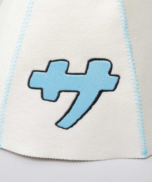 A.M.S.(エーエムエス)の「サ道 サ刺繍 フェルト チューリップ型 サウナハット(ハット・メンズ・ネイビー/ブルー/ホワイト・FREE)」の13枚目の写真