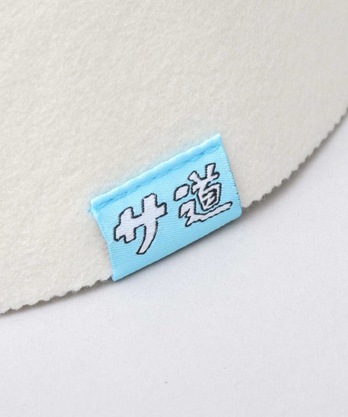 A.M.S.(エーエムエス)の「サ道 サ刺繍 フェルト チューリップ型 サウナハット(ハット・メンズ・ネイビー/ブルー/ホワイト・FREE)」の14枚目の写真