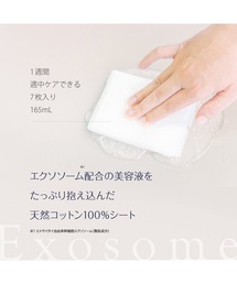 Beauty Connect（ビューティーコネクト）の「Exosome（エクソソーム