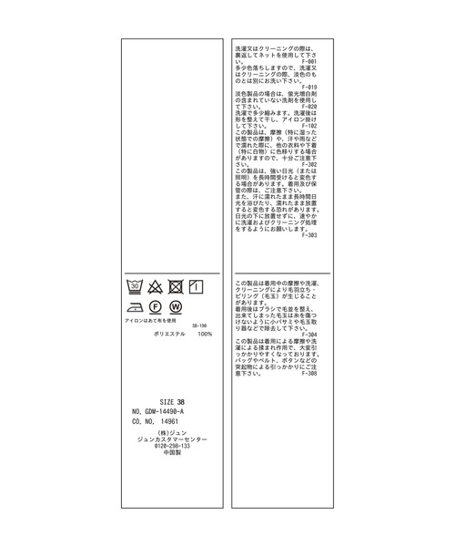 ROPE' PICNIC（ロペピクニック）の「シアープリーツプチハイネックカットトップス（Tシャツ/カットソー・レディース・オフホワイト/チャコールグレー/ブルー・38）」の4枚目の写真