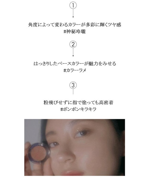 rom&nd（ロムアンド）の「rom&nd ザユニバースグリッターシャドウ（アイシャドウ・レディース・02 WHITE HOLE/05 OUR GALAXY/03 CORAL SATURN/01 MOONLIGHT・FREE）」の15枚目の写真