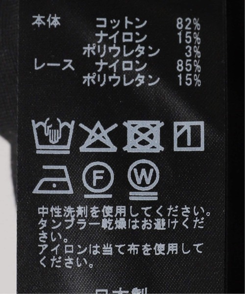 【別倉庫からの配送】 追加》レーストリムキャミソール（キャミソール）｜EDIT. FOR アクセサリー