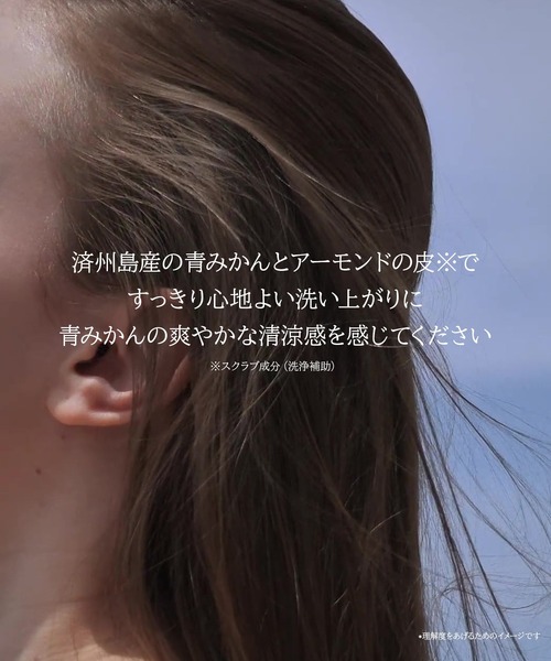 anillo(アニーロ)の「【anillo/アニーロ】ライムサンデー リフレッシュシャンプー(450ml)(シャンプー・レディース・Lime Sunday・FREE)」の4枚目の写真