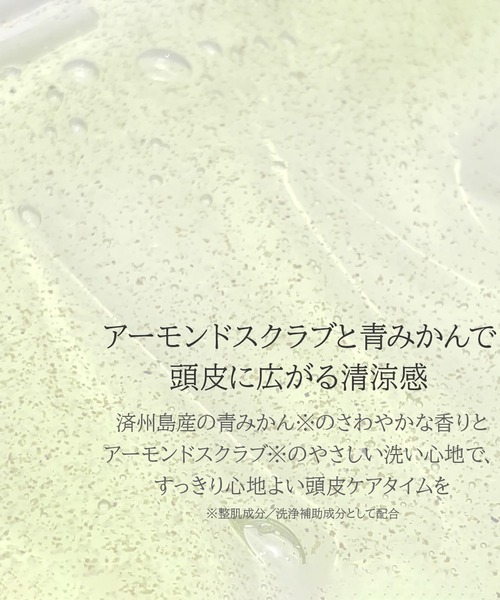 anillo(アニーロ)の「【anillo/アニーロ】ライムサンデー リフレッシュシャンプー(450ml)(シャンプー・レディース・Lime Sunday・FREE)」の5枚目の写真