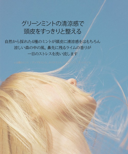 anillo/アニーロ】ライムサンデー リフレッシュシャンプー(450ml