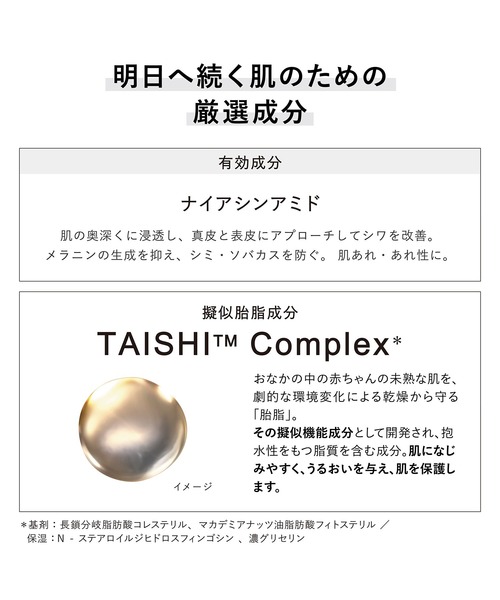 クリーム イン ナイトⅡ（医薬部外品）（美容液/オイル/クリーム