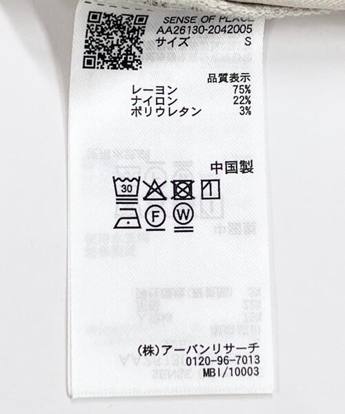 SENSE OF PLACE by URBAN RESEARCH（センスオブプレイスバイアーバンリサーチ）の「ストレッチフレアパンツ（その他パンツ・レディース・ライトベージュ/ブラック/ベージュ・SMALL/MEDIUM）」の14枚目の写真