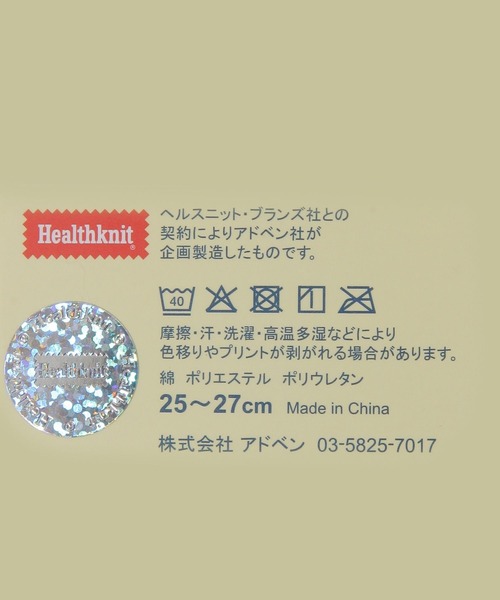 Healthknit（ヘルスニット）の「【Healthknit/ヘルスニット】シンカーソックス（ソックス/靴下・メンズ・ブラック/ホワイト・FREE）」の3枚目の写真