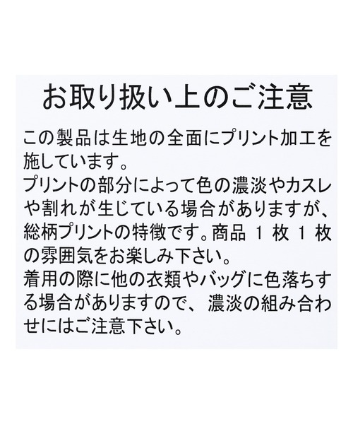 reca（レカ）の「アンティークボタニカル柄フレアスカート（スカート・レディース・キャメル/グリーン系その他・FREE）」の21枚目の写真