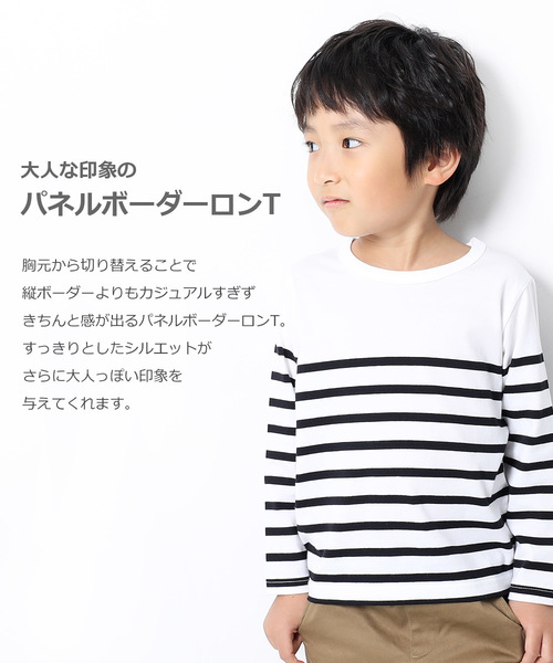 devirock（デビロック）の「パネルボーダー長袖Tシャツ（Tシャツ/カットソー・キッズ・ブルー系その他/ブルー系その他2/ブラック/ホワイト系その他/ホワイト系その他2/キャメル・100cm/110cm/120cm/130cm/140cm/150cm/160cm）」の7枚目の写真