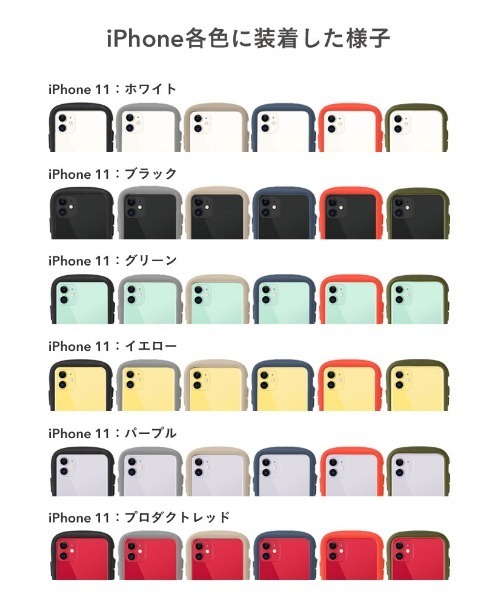iFace（アイフェイス）の「iPhone11 ケース iFace Reflection 強化ガラス クリアケース アイフェイス 透明 スマホケース 耐衝撃（スマホケース/カバー・レディース・ブラック/ベージュ/ネイビー/グレー/レッド/カーキ/サックスブルー/パープル・FREE）」の14枚目の写真