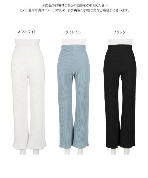 KOBE LETTUCE（コウベレタス）の「細リブカットソーワイドパンツ（その他パンツ・レディース・ライトブルー/ブラック/オフホワイト・FREE）」の13枚目の写真