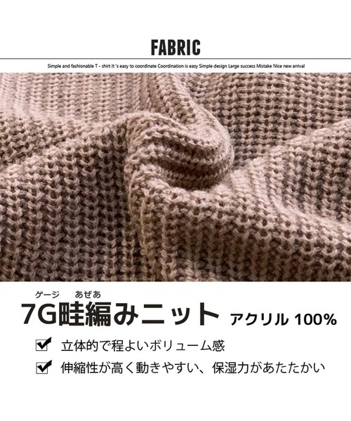 SHISKY(シスキー)の「7G 畦編み BIG クルーネック ニット(ニット/セーター・メンズ・ブラウン/チャコール/モカ/ベージュ/杢グレー/ブラック・L/M/XL)」の12枚目の写真