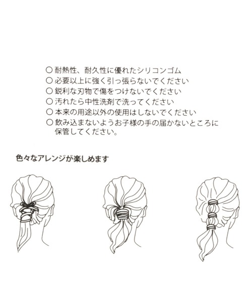 LEPSIM(レプシィム)の「シリコンゴム10個セット 167065(ヘアゴム・レディース・ブラック/ベージュ/オレンジ・ONE SIZE)」の10枚目の写真