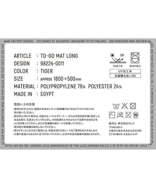 POST GENERAL（ポストジェネラル）の「ポストジェネラル POST GENERAL / トゥーゴーマット ロング（アウトドアグッズ・レディース・ライトグレー/ダークネイビー/ゴールド/ブラック/ベージュ・FREE）」の9枚目の写真