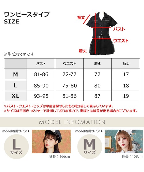 Brightlele(ブライトララ)の「「 ミニスカートポリス 」 ハロウィン コスプレ ポリス 仮装 大人 女性 可愛い ハロウィンコスプレ レディース 警察(コスチューム/パーティーグッズ・レディース・その他1/その他3/その他2/その他4・MEDIUM/X-LARGE/LARGE)」の11枚目の写真