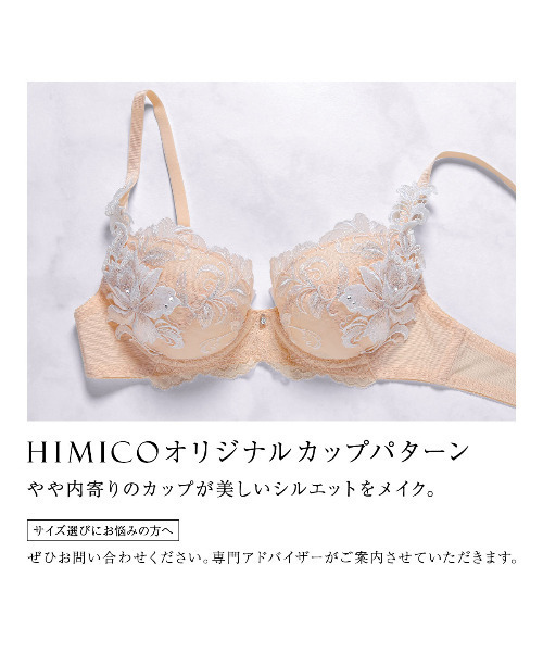 HIMICO（ヒミコ）の「ヒミコ 022シリーズ ブラジャー B~F（ブラジャー・レディース・ライトオレンジ系/オフホワイト/ネイビー・B65/B70/B75/C65/C70/C75/C80/D65/D70/D75/D80/E65/E70/E75/E80/F65/F70/F75/F80）」の22枚目の写真