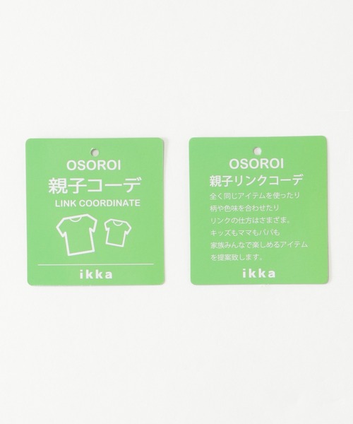 ikka（イッカ）の「【洗濯機で洗える／親子コーデ】GOKU楽ダンボールジップパーカー（120~160cm）（パーカー・キッズ・オレンジ/ベージュ・120/130/140/150/160）」の6枚目の写真