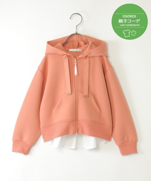 ikka（イッカ）の「【洗濯機で洗える／親子コーデ】GOKU楽ダンボールジップパーカー（120~160cm）（パーカー・キッズ・オレンジ/ベージュ・120/130/140/150/160）」の15枚目の写真