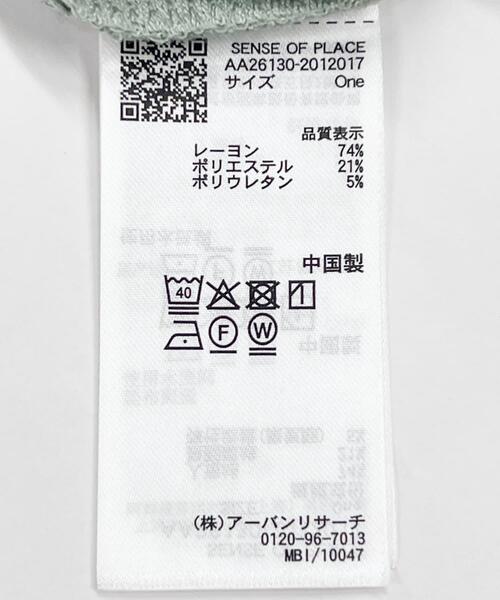 SENSE OF PLACE by URBAN RESEARCH（センスオブプレイスバイアーバンリサーチ）の「フロントドットカットシャツ（シャツ/ブラウス・レディース・オフホワイト/ミント/ブラウン・ONE）」の16枚目の写真